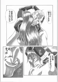 (C66) [AXZ (Shinobu Akira)] UNDER PEACH πr2 (Kiddy Grade)