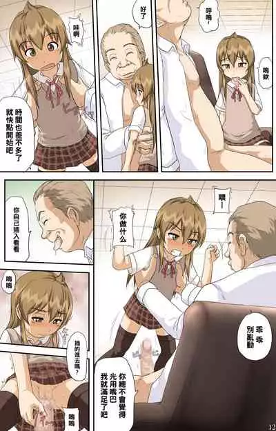 Minami-ke no Oshigoto