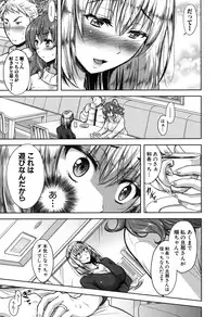 [Shirono Mahiro] Yokumakezuma no Sukebegao [Digital]