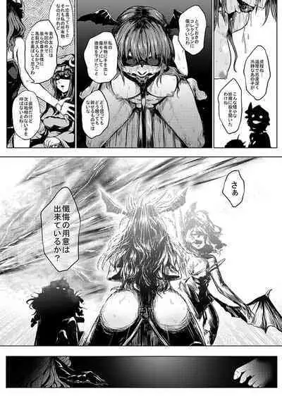 SAKUYA MAID in HEAVEN/ALL IN 1