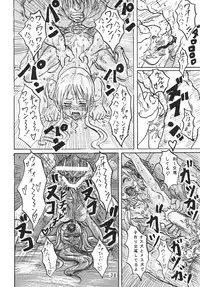 [まうまう少女帯] まうー症候群