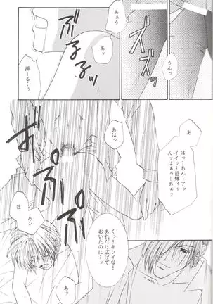 Kanaria wa Tsuki to Utau II