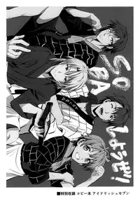 (COMIC1☆11) [Neko-bus Tei (Shaa)] Anata no Sharon Desu (Fire Emblem Heroes)