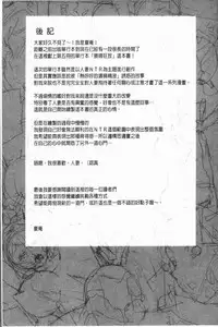 [Carn] Wifeout [Chinese]