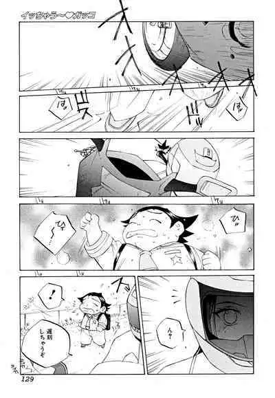 Milk Chuudoku Suzuka II - Milk Poisoning Nasty Broadcaster Suzuka II