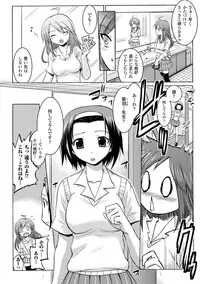 [Tokimaru Yoshihisa] Inkei Shikkou [Digital]