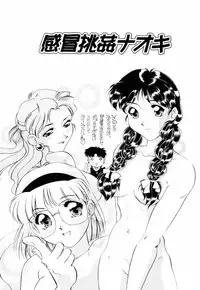 [Mejiro Tsugumi] Milky Maid