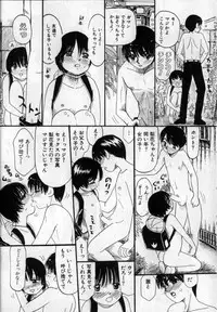 [MIKARIN] Ijirarete Nuru Nuru