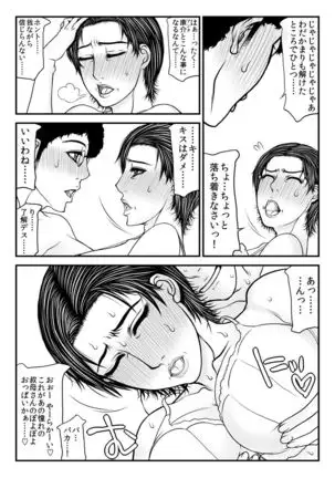 Tadzuko obasan no bō ayamachi.