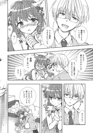 Hitoriasobi wa Uwaki desu