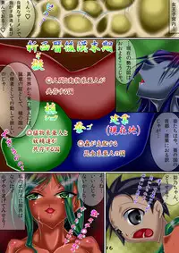 [S.G.W.] Eros Sanbun no Kei (Original)