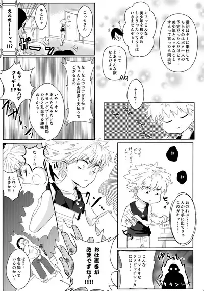 Killua Mob-kan Anthology