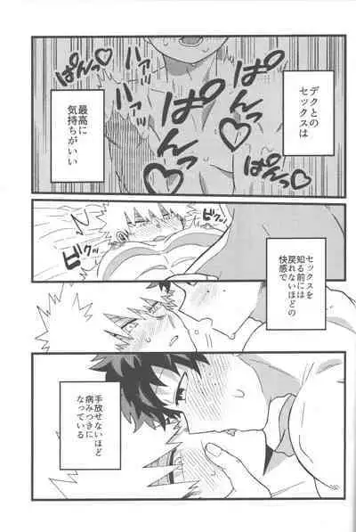 Datsu Doutei Title Match 2-3