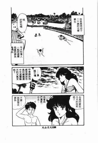 -Jigyaku Shoujo Vol.6