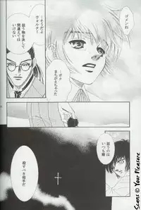 (C65) [Kita-Kasukabe Rohjinkai (Moto-ho)] Ja! Aundessen. 4 (Hellsing)