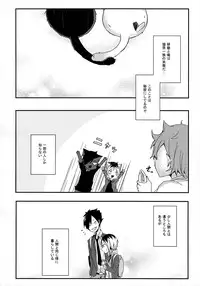 (RTS!!5) [Kakuu Otome (Amene Hayabusa)] Osoto wa Kiken ga Ippai (Haikyuu!!)