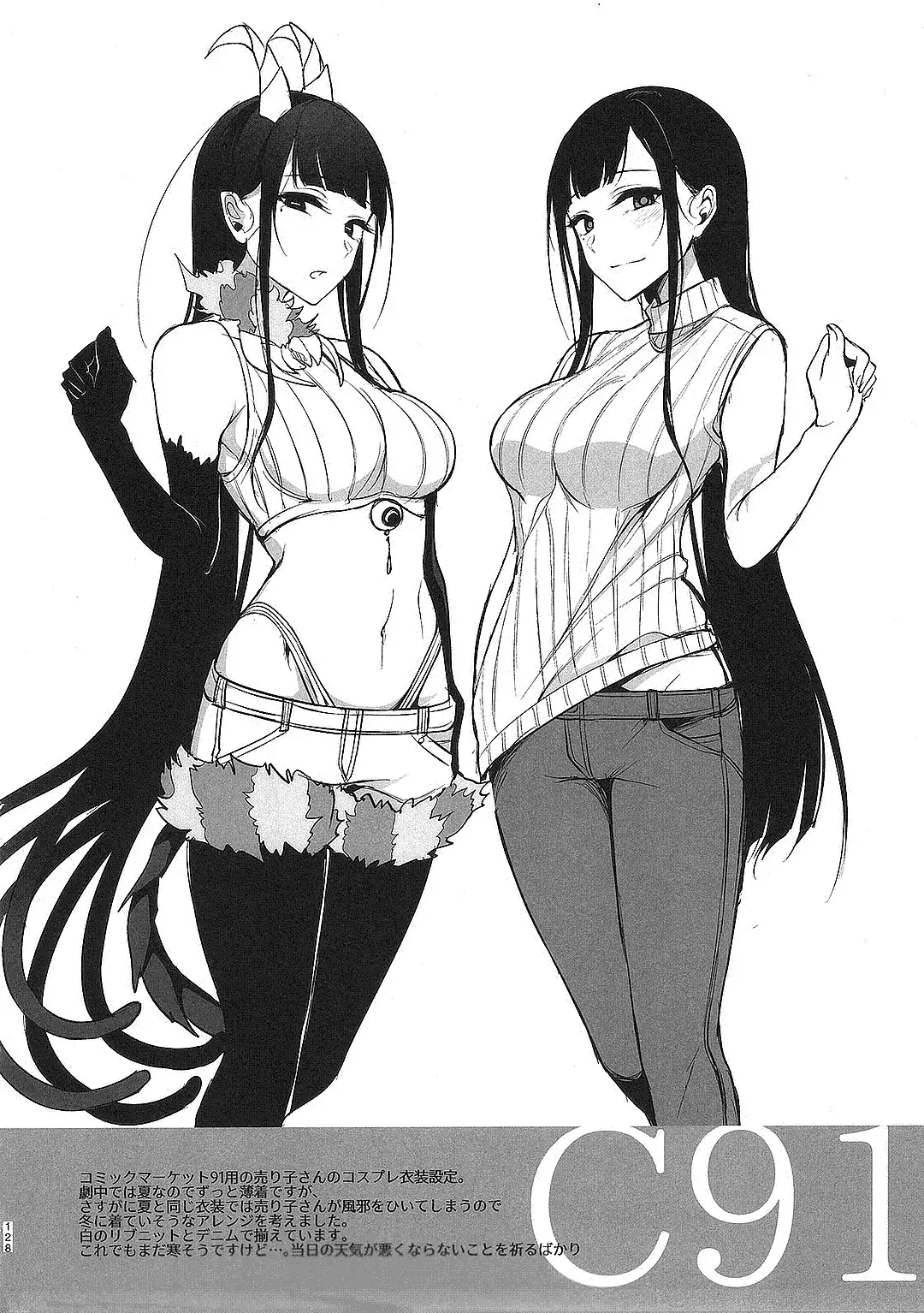 Ane Naru Mono Zenshuu 1