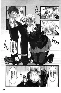 [Yokota Kazuyuki] Kyonyuu Netorare Spiral | 巨乳寢取偷吃的淫亂螺旋 [Chinese]