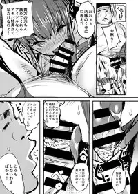 (C93) [kanemasita (Kaneta)] Suzukuri Eli-chan (Fate/Grand Order)