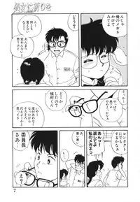 [Nogi Makoto] Otome ni Inori o - Prayed to a maidenhood