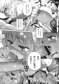 (Kouroumu 8) [Iyokan. (Hota.)] Otona no Tei Allergen 2 (Touhou Project)