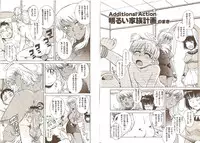 [Tsukino Jyogi] Omasena Petit Ange Complete