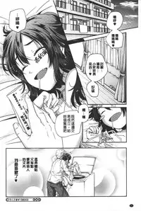 [Yamazaki Kazuma] Porno star yori Ai o Komete | 色情片女星也有愛藏在裡面 [Chinese]