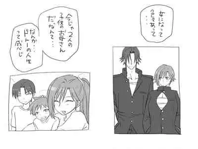 Changed into a Girl, with My Best Friend