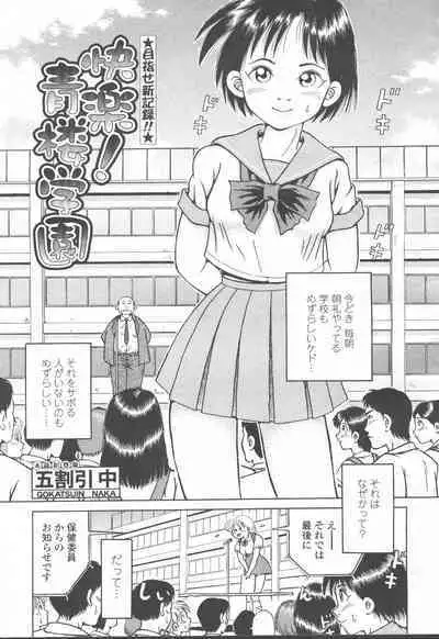 COMIC Momohime 2001-08