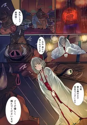 [prhs] Yaoyorozu Kan -Ikai de Shojo o Seriotosarete… 1-2