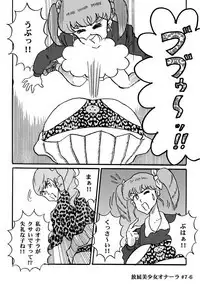 Houhi Bishoujo Onala