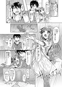 Canopri Comic 2012-11 Vol.25 [Digital]