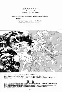 (C58) [NEU (Kurausu Noi)] Cocktail Time Vol. 9