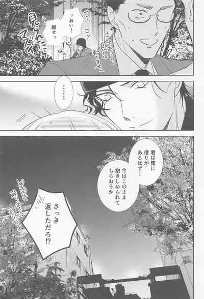 [anagurashi (okojyo)] Kari o Kaeshite moraou ka (Meitantei Conan)