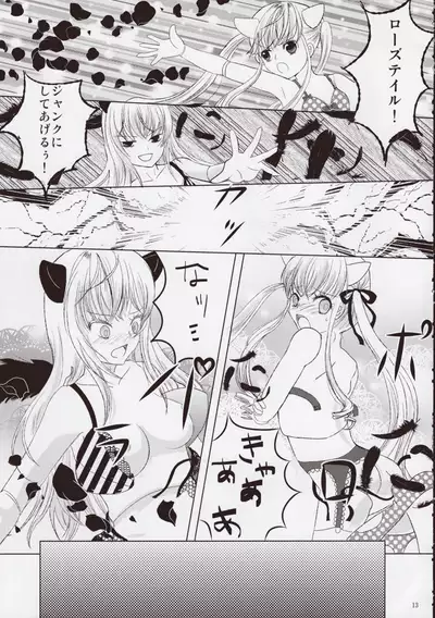 Rozen Maiden Strip Anthology "The Secret Rose"