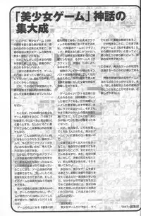 Magezine:Super Beautiful Girls-Games Chronicle Complete Book 1892-2000