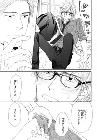 [Takaku Shouko] Boku wa Subete o Shitte Iru 4