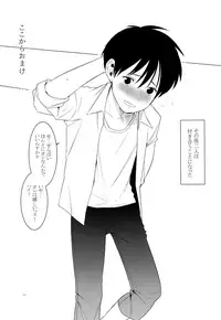 (COMITIA122) [SERVICE BOY (Hontoku)] Houkago Waisetsu Tokkun