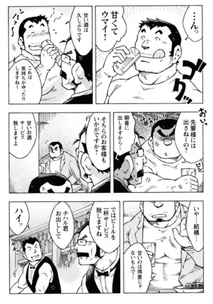 Comic G-men Gaho No.10