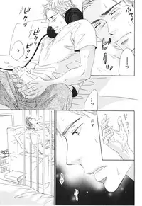 [Takaku Shouko] Boku wa Subete o Shitte Iru 4