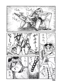 [Nishikawa Rosuke] Hatsukoi Dendou Fight