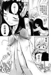 [Kamirenjaku Sanpei] Anal Angel [Chinese] [不冠名汉化] [第0-6话重制+后记]