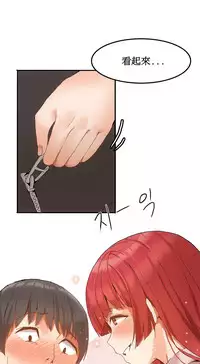 [Mx2J] Hahri's Lumpy Boardhouse Ch. 0~22【委員長個人漢化】（持續更新）