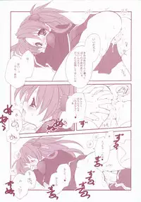 (C67) [Kyougetsutei (Miyashita Miki)] Ai no tane (Maburaho)