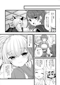 (COMIC1☆10) [Kinokonomi, brand nyu (konomi, nyu)] Anchira Panpan (Granblue Fantasy)