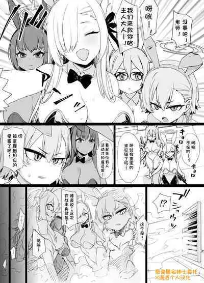 Bruaka Brainwashing Bunny Slave Additional Manga 7P