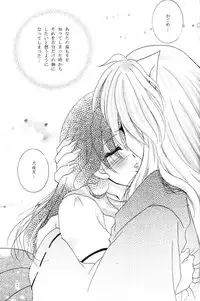 [Gekkan Suzuran] Heart and soul (Inuyasha)