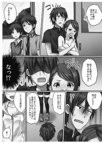 Hatsuecchi no Aite wa... Imouto!?