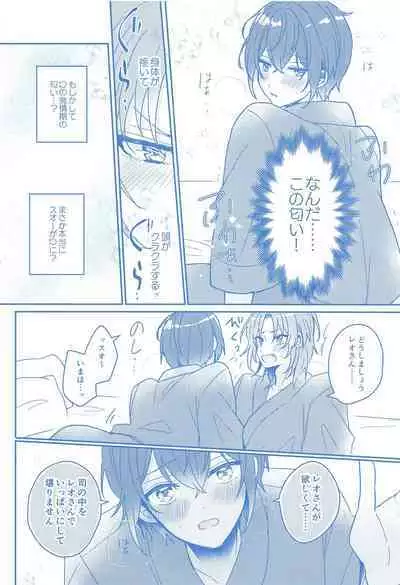 Donna Omae demo Aishiteru - I love you whatever you are