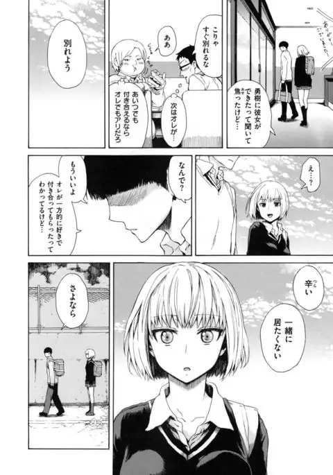 Sukinandakedo - I'm lovin' you -